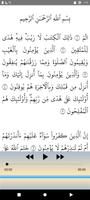 سورة البقرة السديس بدون نت imagem de tela 2