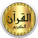 Saad Al Ghamdi kaliteli ses APK