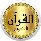 Saad Al Ghamidi quality sound icon