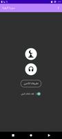 سورة البقرة سعد الغامدي بدونت imagem de tela 3