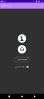 سورة الكهف سعد الغامدي بدون نت capture d'écran 3