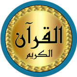 صلاح الهاشم جودة عالية بدون نت icône