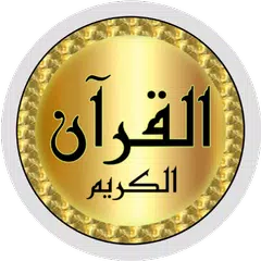 Shirazad Taher Quran offline APK Herunterladen