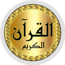 Shirazad Taher Quran offline APK