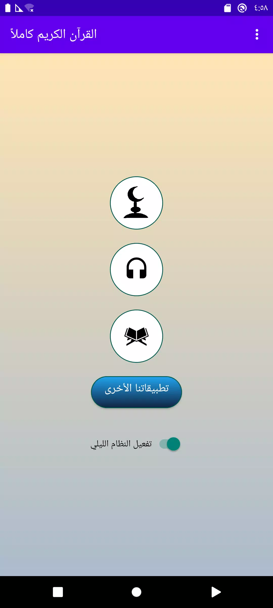 Son de qualité Raad Al Kurdi APK pour Android Télécharger