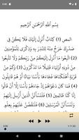 سورة الأعراف وديع اليمني Affiche