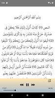 سورة الأعراف وديع اليمني capture d'écran 1