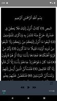 سورة الأعراف وديع اليمني capture d'écran 3