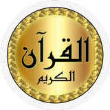 Zaki Daghistani full Quran APK