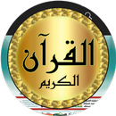 Hazza Al Balushi Quran offline APK