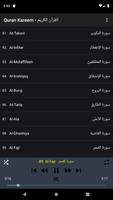 هزاع البلوشي قرآن بدون نت скриншот 1
