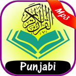 Al Quran with Punjabi Translation (Audio / MP3)