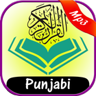 Al Quran with Punjabi Translation (Audio / MP3) icon