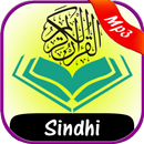 Al Quran MP3 with Sindhi (سندھی) Translation aplikacja