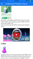 Guide for pokemon go india ภาพหน้าจอ 3