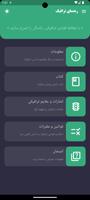 رهنمای ترافیک 포스터