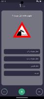 Traffic Guide (Afghanistan) screenshot 1