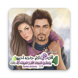 ”اسماء بنات و رمزيات 2020