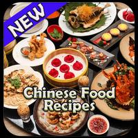 Chinese Food Recipes capture d'écran 2