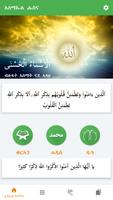 Asmaul Husna Tigrinya الملصق