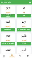 Asmaul Husna Tigrinya تصوير الشاشة 1