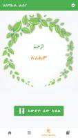 Asmaul Husna Tigrinya تصوير الشاشة 3