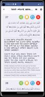 Hisnul Muslim Tigrinya (ትግርኛ) captura de pantalla 3