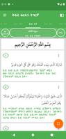 Holy Quran Tigrinya ቁርኣን ትግርኛ screenshot 3