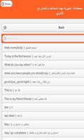 مصطلحات إنجليزية مهمة جدآ screenshot 1