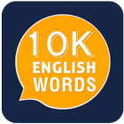 ikon اكثر من 10000 كلمة انجليزية