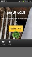 اكلات للرجيم Plakat
