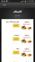 اكلات للرجيم Screenshot 1