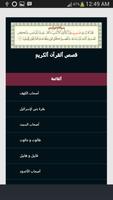 قصص ألقرآن ألكريم bài đăng