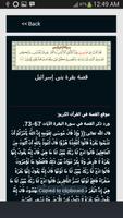 قصص ألقرآن ألكريم ảnh chụp màn hình 2