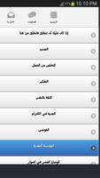 اكتشاف الذات تصوير الشاشة 1