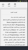 اكتشاف الذات تصوير الشاشة 2