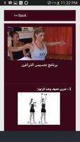 برنامج التخسيس ảnh chụp màn hình 3