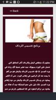 برنامج التخسيس ảnh chụp màn hình 1