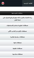 تحدث الانجليزية باتقان screenshot 3