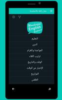 جمل رائعة بالانجليزية poster