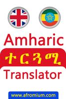 English Amharic Translator Affiche