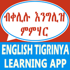 Tigrinya English Learning app icône