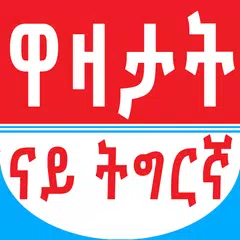 Tigrinya Jokes APK download