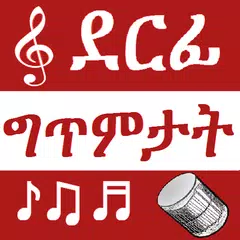 download Tigrinya Music lyrics XAPK