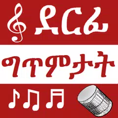 Baixar Tigrinya Music lyrics XAPK