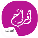 أفراح أون لاين : خدمات الأعراس APK