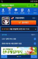 테일즈런너 패밀리 syot layar 1