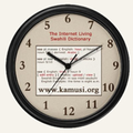 Swahili Clock