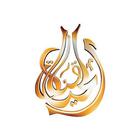 قناة الحياة - Al Hayat Tv icon