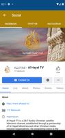 قناة الحياة - Al Hayat Tv screenshot 3